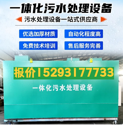 德安一体化污水处理设备 污水处理设备生产厂家