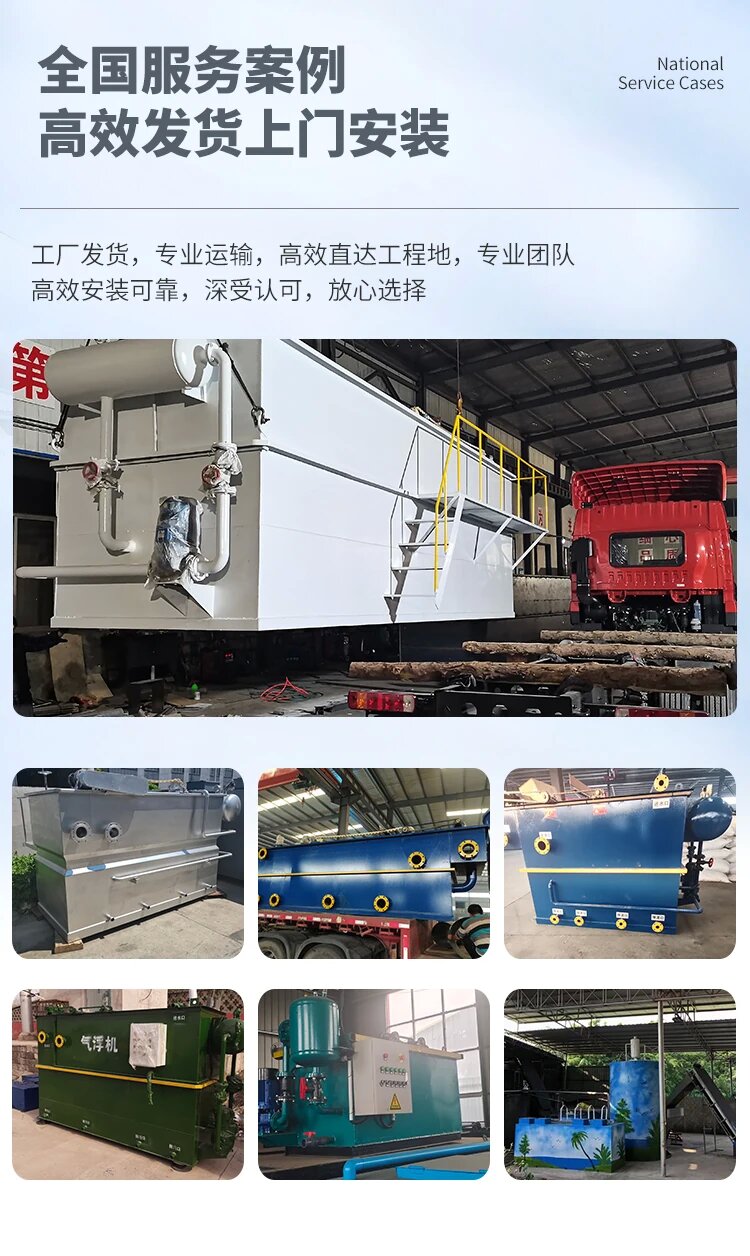 德安污水处理一体化设备