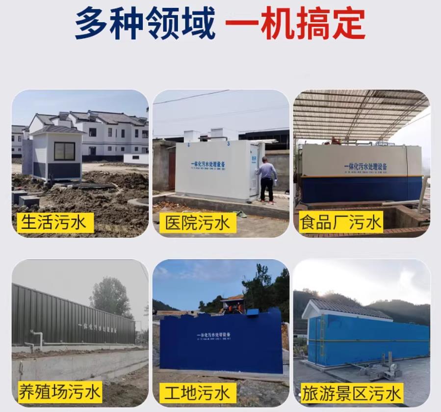 德安场景全覆盖！甘肃嘉源通一体化污水处理设备，适配城乡工业全场景污水治理