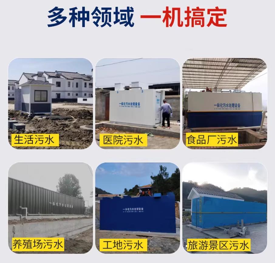 德安甘肃兰州地埋式污水处理设备厂家｜一体化埋地污水治理设备｜乡镇乡村厂区小区通用解决方案